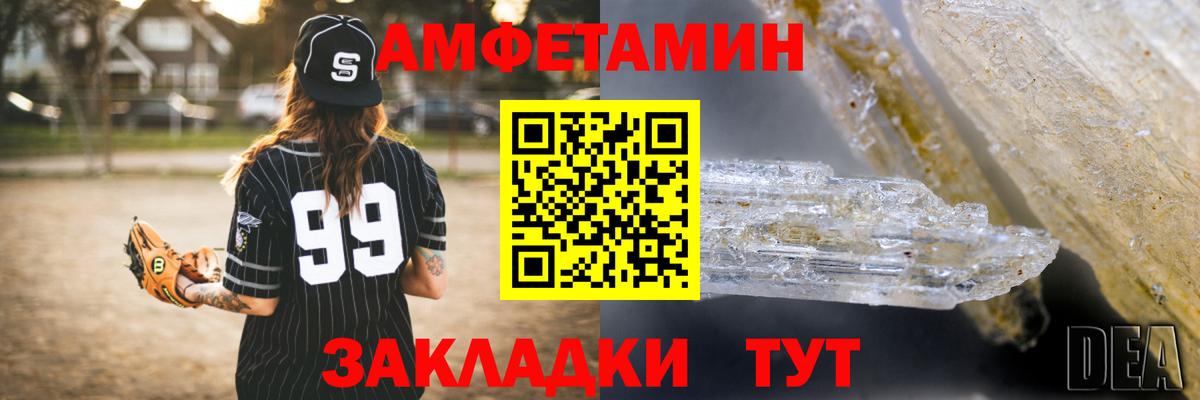АМФЕТАМИН 98% Чернушка