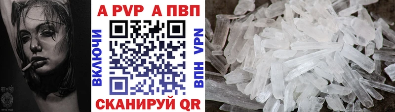 Alfa_PVP Crystall Чернушка