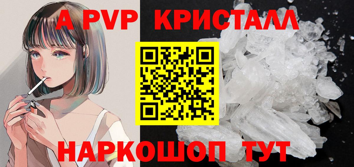 Чернушка  Alfa_PVP  Вход с VPN  A-PVP крисы CK  Alfa_PVP Соль  А ПВП Соль 