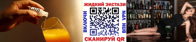 где продают наркотики Чернушка БУТИРАТ оксибутират