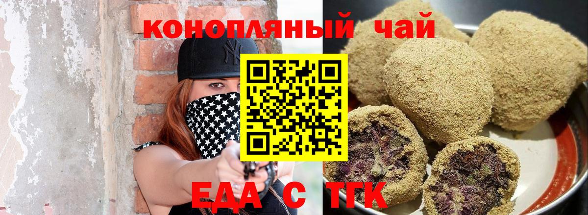 Чернушка  Cannafood конопля  Вход с VPN 