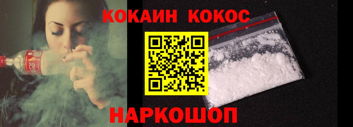 Cocaine Перу  Вход с VPN  Чернушка  COCAIN Эквадор 