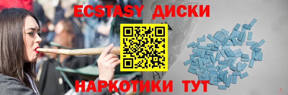 Ecstasy круглые  Ecstasy таблы  Чернушка  Экстази  Вход с VPN 
