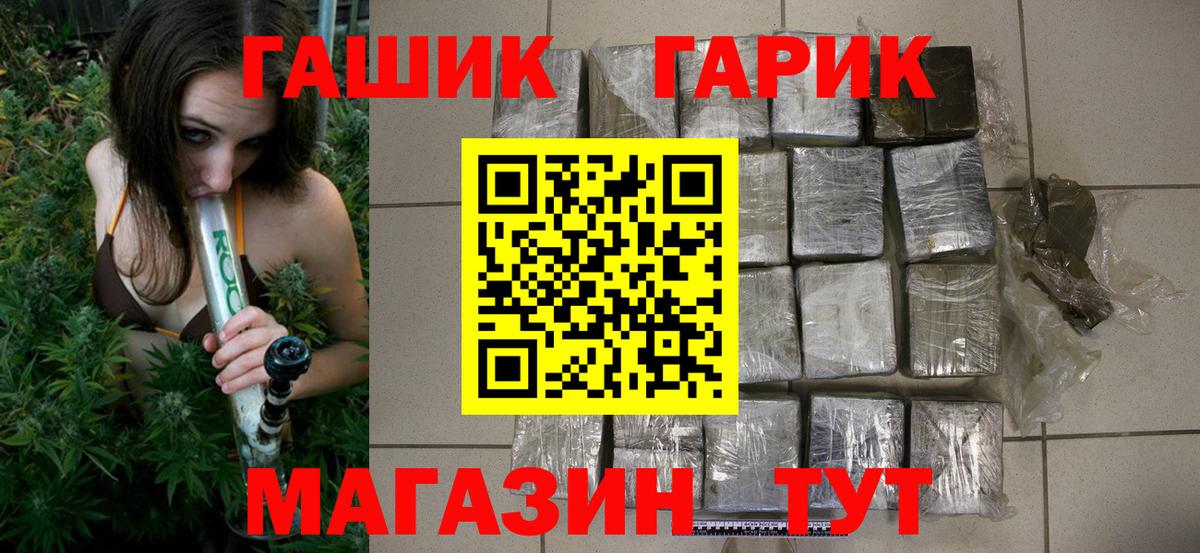 Гашиш 40% ТГК  Вход с VPN  Чернушка  ГАШИШ hashish 