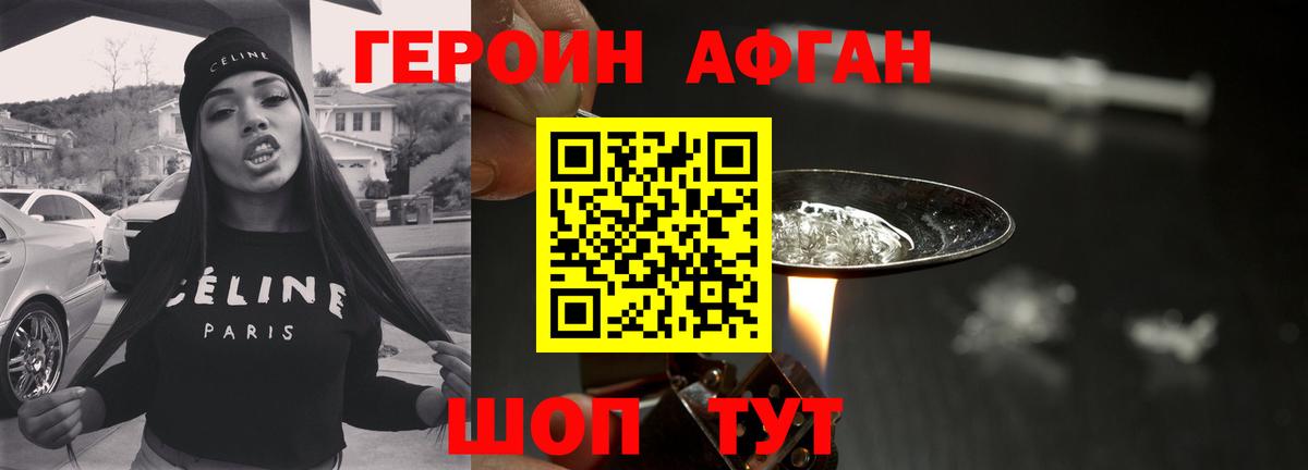 ГЕРОИН  Вход с VPN  Чернушка  Героин VHQ 