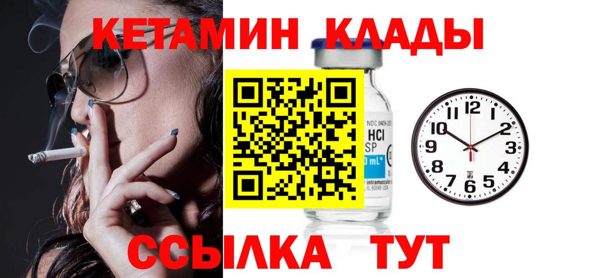 Кетамин VHQ  Вход с VPN  Чернушка 