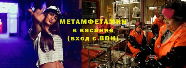 метамфетамин Белокуриха