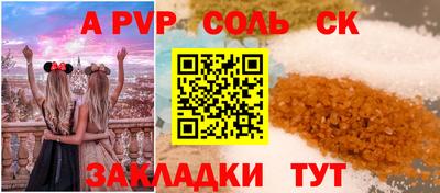 соль ск Ставрополь