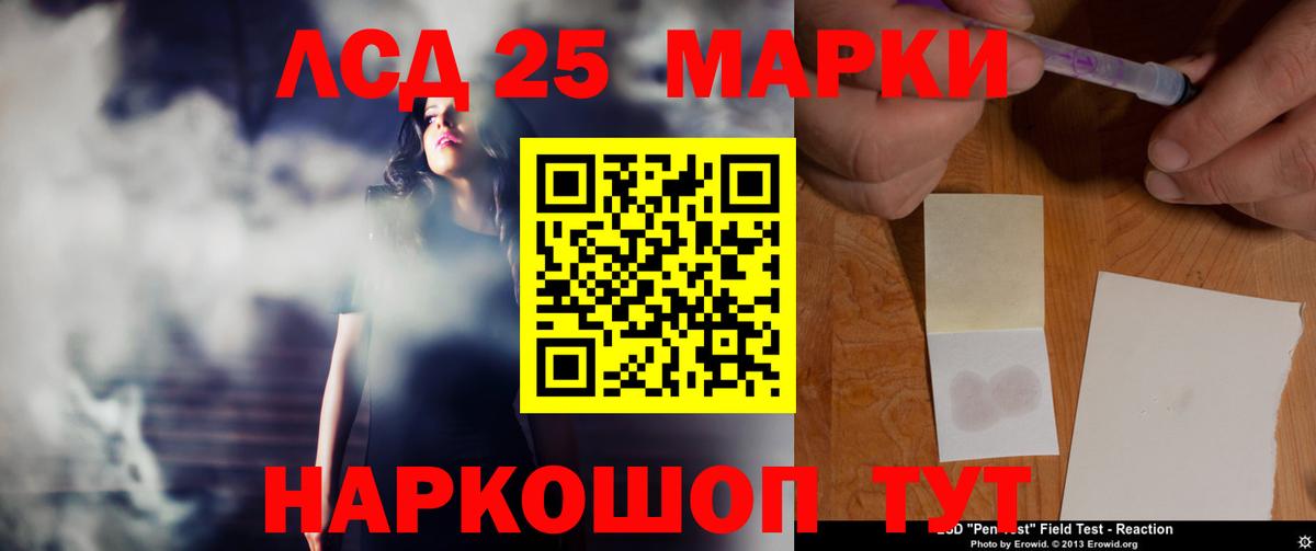 LSD-25 экстази ecstasy  Вход с VPN  ЛСД экстази  Чернушка 