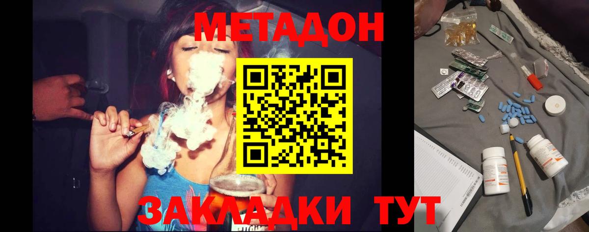 Метадон белоснежный  Вход с VPN  Чернушка  hydra ТОР  Метадон белоснежный 