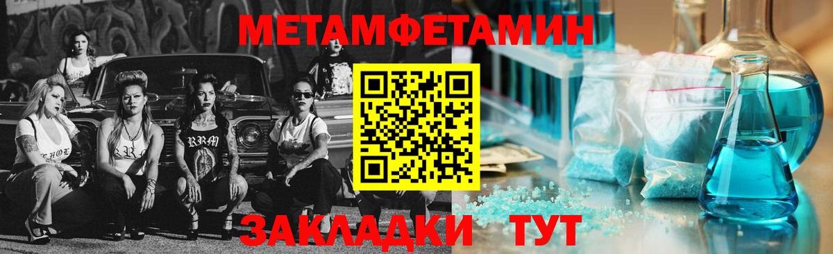 Первитин кристалл Чернушка