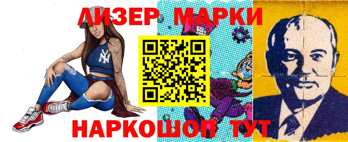 Наркотические марки 1,5мг Чернушка