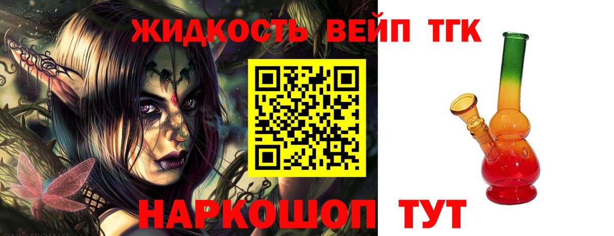 Чернушка  ТГК THC oil  Вход с VPN  ТГК концентрат 