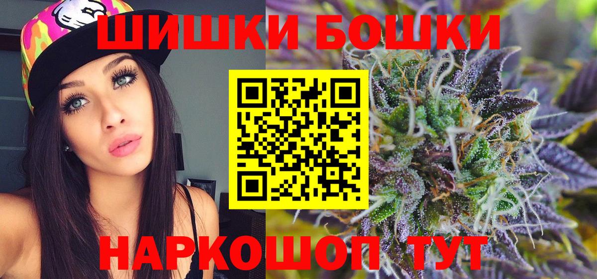 Бошки Шишки Bruce Banner Чернушка
